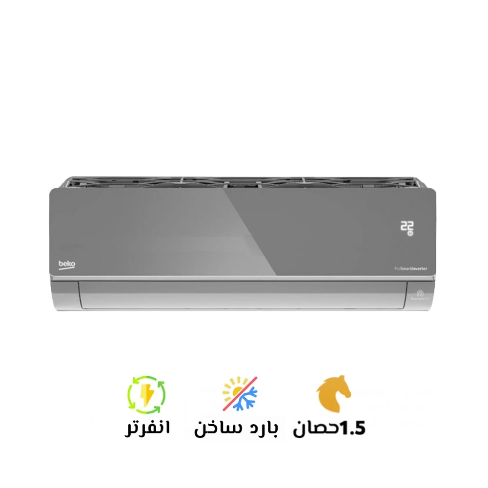 تكييف بيكو سبليت بارد/ ساخن انفرتر 1.5 حصان - BIHT125W0SX فضي